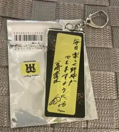 阪神タイガース  シークレット 短冊 アクリルキーホルダー 百崎蒼生