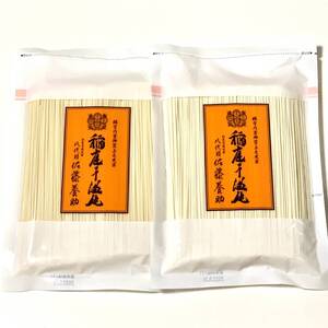 《270g ×2袋》佐藤養助商店 稲庭うどん 家庭用切り落し