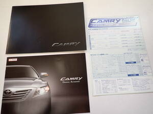  ★トヨタ【カムリ　CAMRY】カタログまとめて/2006年9月/価格表&OPカタログ付/送料185円