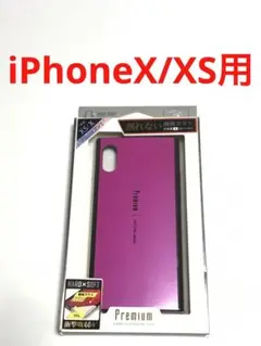 15497 iPhoneX iPhoneXS用 ケース カバー