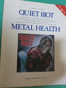 コンプリート・スコア・シリーズ QUIET RIOT METAL HEALTH クワイエット・ライオット メタル・ヘルス 初版