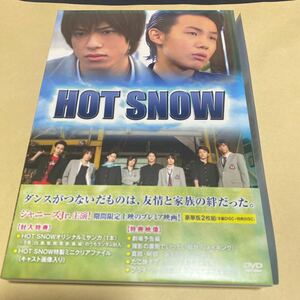 美品　DVD hot snow ジャニーズjr 主演　真田佑馬　野澤祐樹　