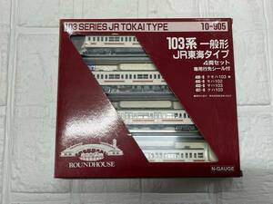 保管品 KATO カトー 10-905 103系 一般形 JR東海タイプ 4両セット 専用行先シール付き Nゲージ 鉄道模型 関水金属 爆安 99円スタート