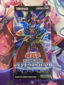 遊戯王 OCG/デュエリストパック/深淵のデュエリスト編1Box新品未開封