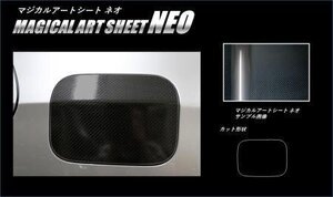 ハセプロ マジカルアートシートNEO フューエルリッド シビック FK7 2017/9～