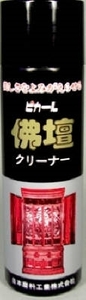 まとめ得 仏壇クリーナー２１０ｍｌ 日本磨料工業 家具 家電 掃除 x [2個] /h