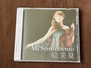 絵美夏 Mi Sentimiento ミ・センティミエント ヴァイオリン Emika AYAKI 山下弘治 柿崎幸史 Philip Woo Amazing Grace