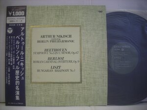 ● 帯付 LP　アルトゥール・ニキッシュ / ベルリン・フィル歴史的名演集 ベルリオーズ ローマの謝肉祭 HR-1032-EV ◇r50630