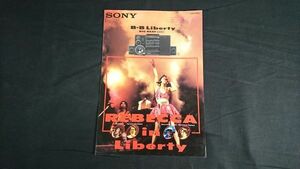 『SONY(ソニー) ミニコンポーネントステレオ BIG BEAT B・B Liberty(リバティ) V550 カタログ 1989年8月』モデル:レベッカ ソニー株式会社