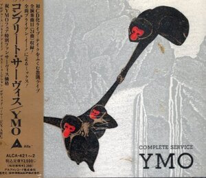 ■ YMO イエロー・マジック・オーケストラ (初CD化テイクを含む散開LIVE) 細野晴臣 高橋幸宏 坂本龍一 [コンプリート・サーヴィス] 新品2CD