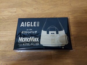 雑誌MonoMax 付録　 エーグルボストンバッグ