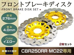 CBR250RR MC22 ウェーブ フロント ブレーキディスク ゴールド2枚