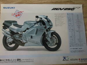 RGV250 Γ　ガンマ　カタログ スズキ　