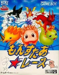 GB もんすたあ★レース コーエー20周年記念作品 ポケモン ゲームボーイソフト