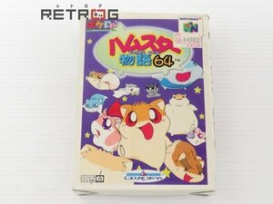 ハムスター物語64 N64 ニンテンドー64