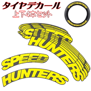 タイヤデカール SPEED HUNTERS イエロー タイヤステッカー スピードハンターズ ホワイトレター 本格ラバーロゴデカール 4本上下フルセット