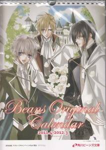 ◆角川ビーンズ文庫/ 特製2011年4月始まりカレンダー 　