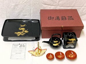 15441/会津塗 御屠蘇器 胴張松竹梅鶴 沈金 黒四ツ揃 銚子 三つ盃 屠蘇台 盃台 紙箱 漆器 漆塗り お正月 和食器 酒器