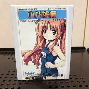 370 未組立 メルボックス 猫の小判 山乃檸檬 1/6 あの夏で待ってる ガレージキット フィギュア レジンキット スク水 レジンキャスト