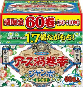 アース渦巻香 蚊取り線香 [12時間長持ち ジャンボ60巻函入]