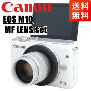 キヤノン Canon EOS M10 MF 35mm F1.7 レンズセット ホワイト ミラーレス 一眼レフ カメラ 中古