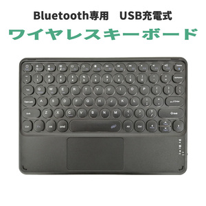 ワイヤレスキーボード ブラック 英語版 Bluetooth ブルートゥース USB充電式 コンパクト 薄型 90日保証[M便 1/2]