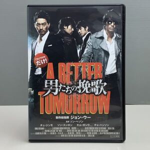 【レンタル版】男たちの挽歌 A BETTER TOMORROW チュ・ジンモ ソン・スンホン シール貼付け無し! ケース交換済 再生確認 770Y012848