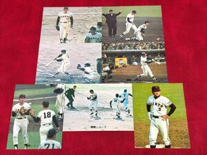 カルビープロ野球チップス　1973年　7枚セット　当時物　レトロ　長島茂雄　1973 73年　野球カード　カルビーカード