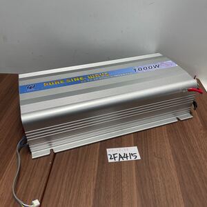 「2FA415」1000W 正弦波パワーコンバータ 24V DC から 100-120V AC 60Hz 動作品　現状本体のみ（241214）