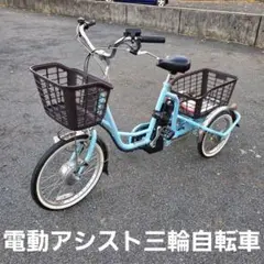 アシらく　 電動アシスト三輪自転車 MG-TRM20EB #3