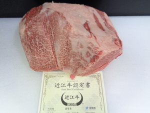 近江牛A５牝　超特ラン肉（ブロック）　２，４９ｋｇ　