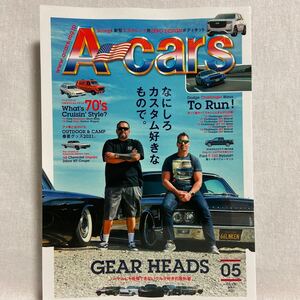 A-cars 2021年5月号 #337 なにしろカスタム好きなもので。エーカーズ エスカレード キャデラック コンチネンタル アメ車 本