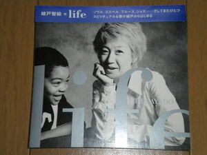 life / 綾戸智恵