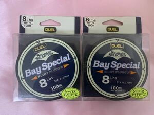 DUEL デュエル　Bay Special ベイスペシャル　8Lb 100m シーバス　ナイトゲーム専用ライン　2個セット　釣り　釣り糸