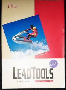 LEADTOOLS 5.1J VB4.0 OCX /BOC/CD-ROMメディア+リファレンスマニュアル(1996)