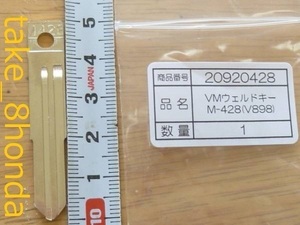 スズキ用ブランクキーM428　（V898）VMシャッターキーと組み合わせ可能