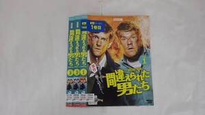 Y9 03150 - 間違えられた男たち 全3巻 マシュー・ベイントン DVD 送料無料 レンタル専用 字幕版