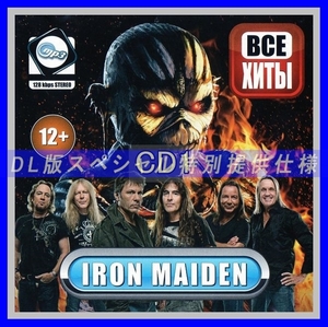 【特別提供】IRON MAIDEN (All Hits) 全巻 MP3[DL版] 1枚組CD仝