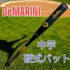 中学硬式 バット DeMARINI(ディマリニ) EX7 82cm