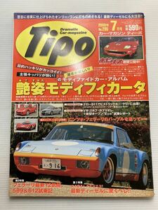 Tipo ティーポ 205 フェラーリ550GTS ディーノ308GT4 599 612/ローバー ミニ/ポルシェ914 911 ナロー/ゴルフ カブリオレ 本