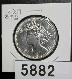 5882　未使用極美品　国際花と緑の博覧会記念5000円銀貨