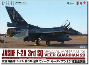 プラッツ PF-65 1/144 航空自衛隊 F-2A 第3飛行隊 ヴィーア・ガーディアン23 特別塗装機