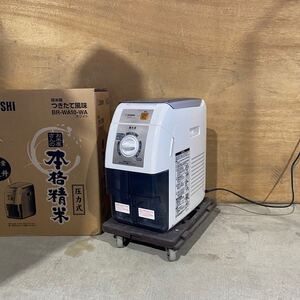 ●【売り切り】ZOJIRUSHI/象印 家庭用精米機圧力式 お米屋さんの本格精米 つきたて風味 BR-WA10-WA 2021年製