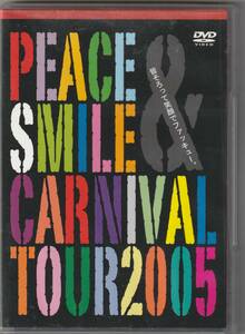 Peace&Smile Carnival tour 2005 皆そろって笑顔でファッキュー。 [DVD]