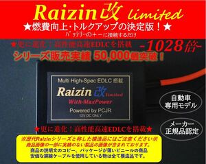 ★Super-Raizin1028倍★ノア/ヴォクシー VOXY エスクァイア_60系_65系_70系_80系 前期_後期_純正 ハイエース 200系 アルファード 10 20 30