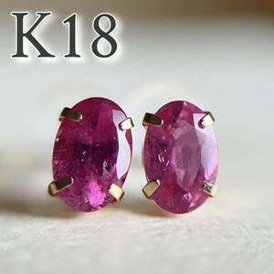 K18 天然石ルビー　オーバルシェイプ　ピアス　18金イエローゴールド　ruby oval