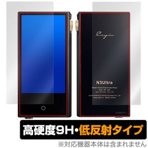 Cayin N3Ultra 表面 背面 フィルム OverLay 9H Plus for コペック カイン N3 Ultra 表面・背面セット 9H 高硬度 反射防止