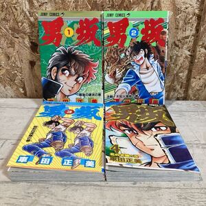 男飯　1巻〜4巻　車田正美　集英社　ジャンプコミックス　マンガ　コミック　漫画　コミックス　佐川急便対応のみ 