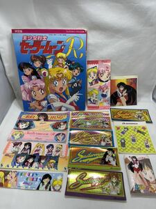 美少女戦士セーラームーンR テレビマガジン デラックス 38・1993年 ・ シール・ キラキラシール ポケット ティッシュ まとめて