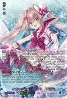 中古ヴァンガード DZ-LBT01/MSP02[MSP]：PRISM-I ヴェール(マーメイド文字)